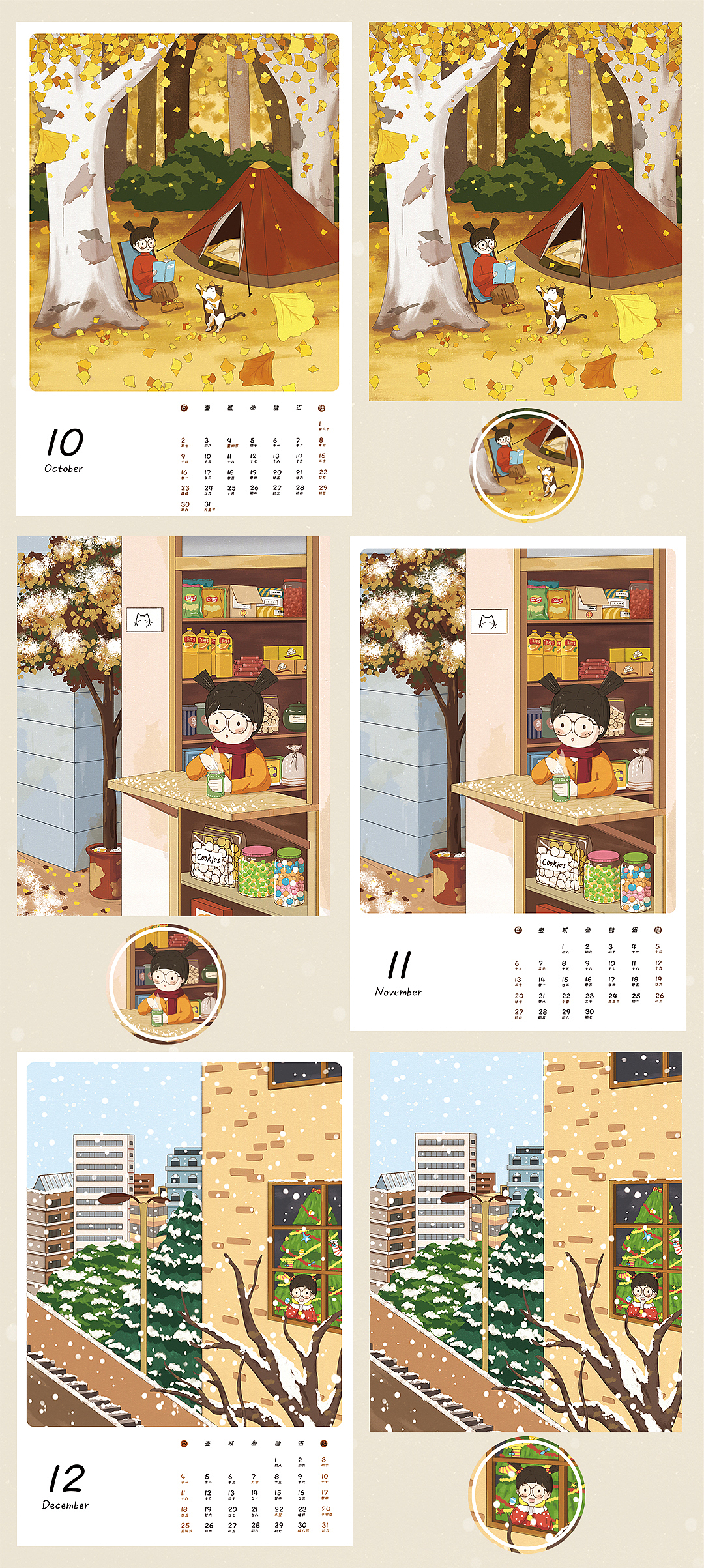 2022新年日历（图ZMjg0NjM4NDEy） - 商业插画 - 站酷设计师怪力蜗牛MT原创素材 - 站酷ZCOOL