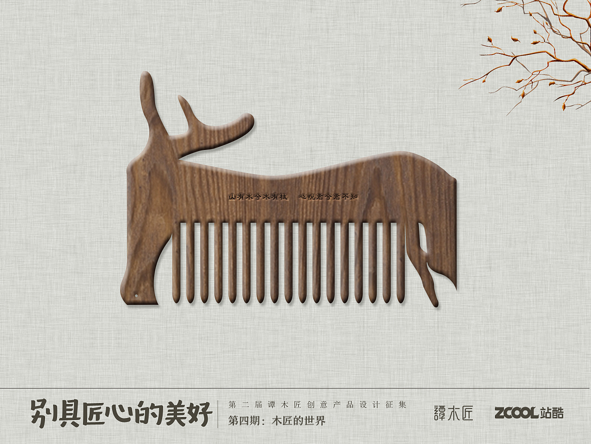 单相思（图ZNzMwNzg2MjQ=） - 生活用品 - 站酷设计师铅笔chen原创素材 - 站酷ZCOOL