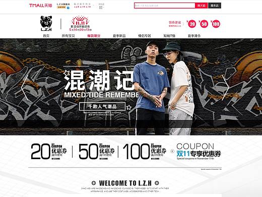 天猫店铺主页设计-潮牌服装