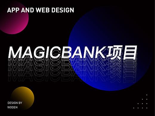 MagicBank项目-币乐淘App及MagicBank官网（个人主页-ZMzg5NDg1ODg=） - APP界面 - 站酷设计师donaldhu原创素材 - 站酷ZCOOL
