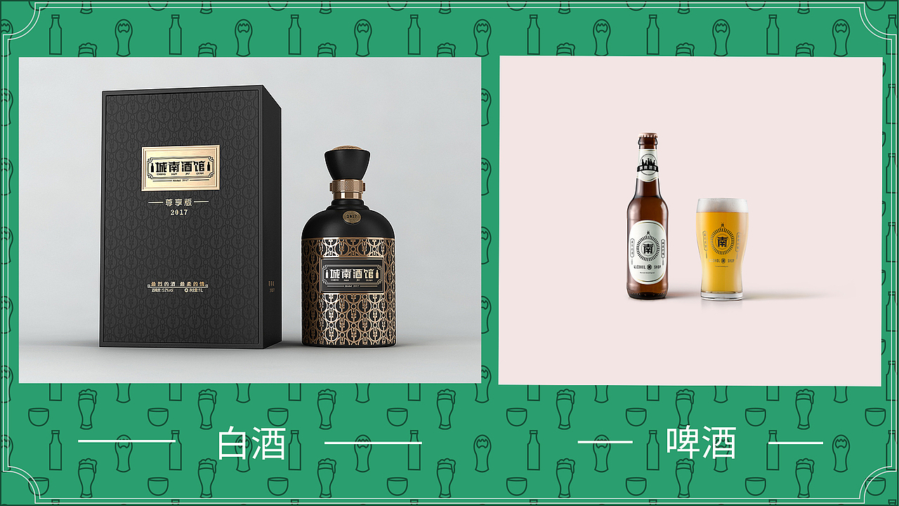 城南酒馆|品牌设计VI设计 餐饮VI 品牌LOGO 视觉设计(图ZMjc5NjA1NjIw) - 品牌 - 站酷设计师暨笑原创素材 - 站酷ZCOOL