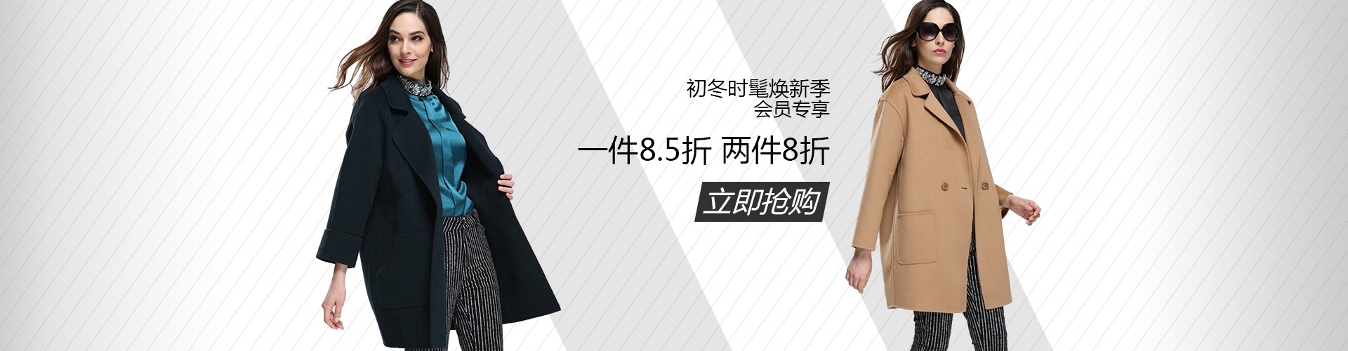 大衣|网页|banner/广告图|你所说的不一样 - 原创作品 - 站酷 (zcool)