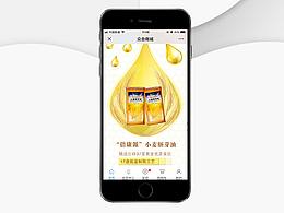粮油