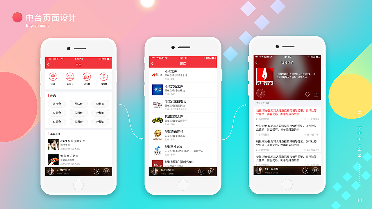 MIKO 音乐APP作品详情展示（图ZMTg3MjM4MTky） - APP界面 - 站酷设计师南阳阁原创素材 - 站酷ZCOOL