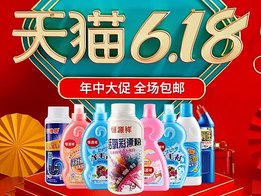 天猫店618无线端首页装修