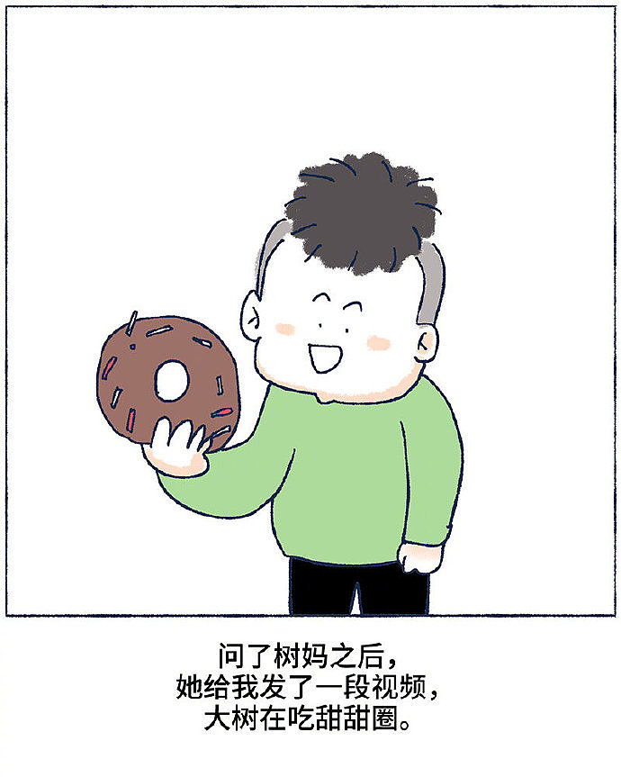 大树妈给我发照片，大树脸上好像有伤。（图ZMjMxNjI1ODg0） - 短篇/格漫 - 站酷设计师_小矛原创素材 - 站酷ZCOOL