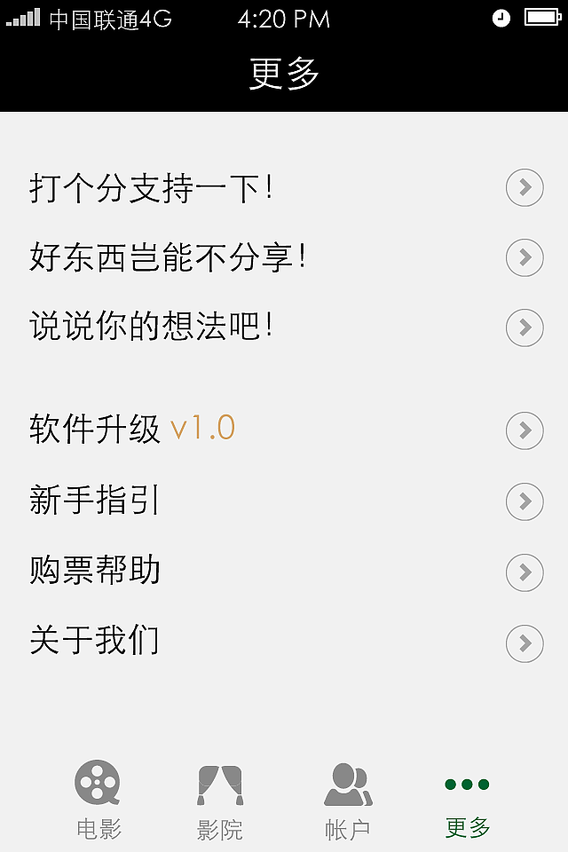 电影票移动客户端设计（图ZMTA3MTU2MDg=） - 主题/皮肤 - 站酷设计师havenyi原创素材 - 站酷ZCOOL