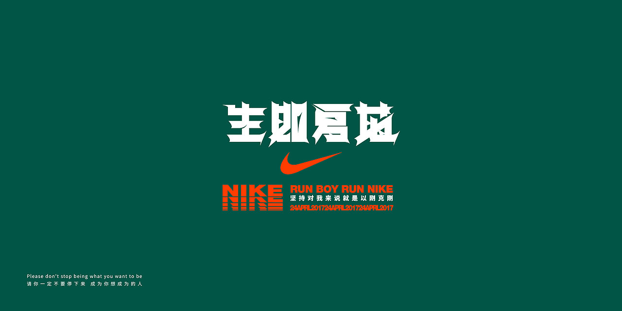 字体设计