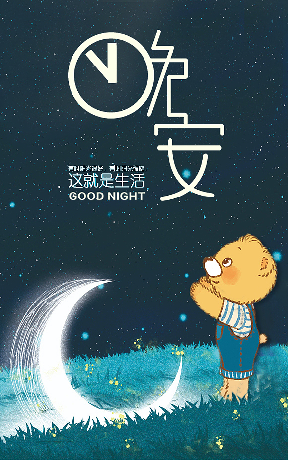 品牌心灵鸡汤海报