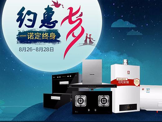 七夕节首页,参考了借鉴了大佬的作品