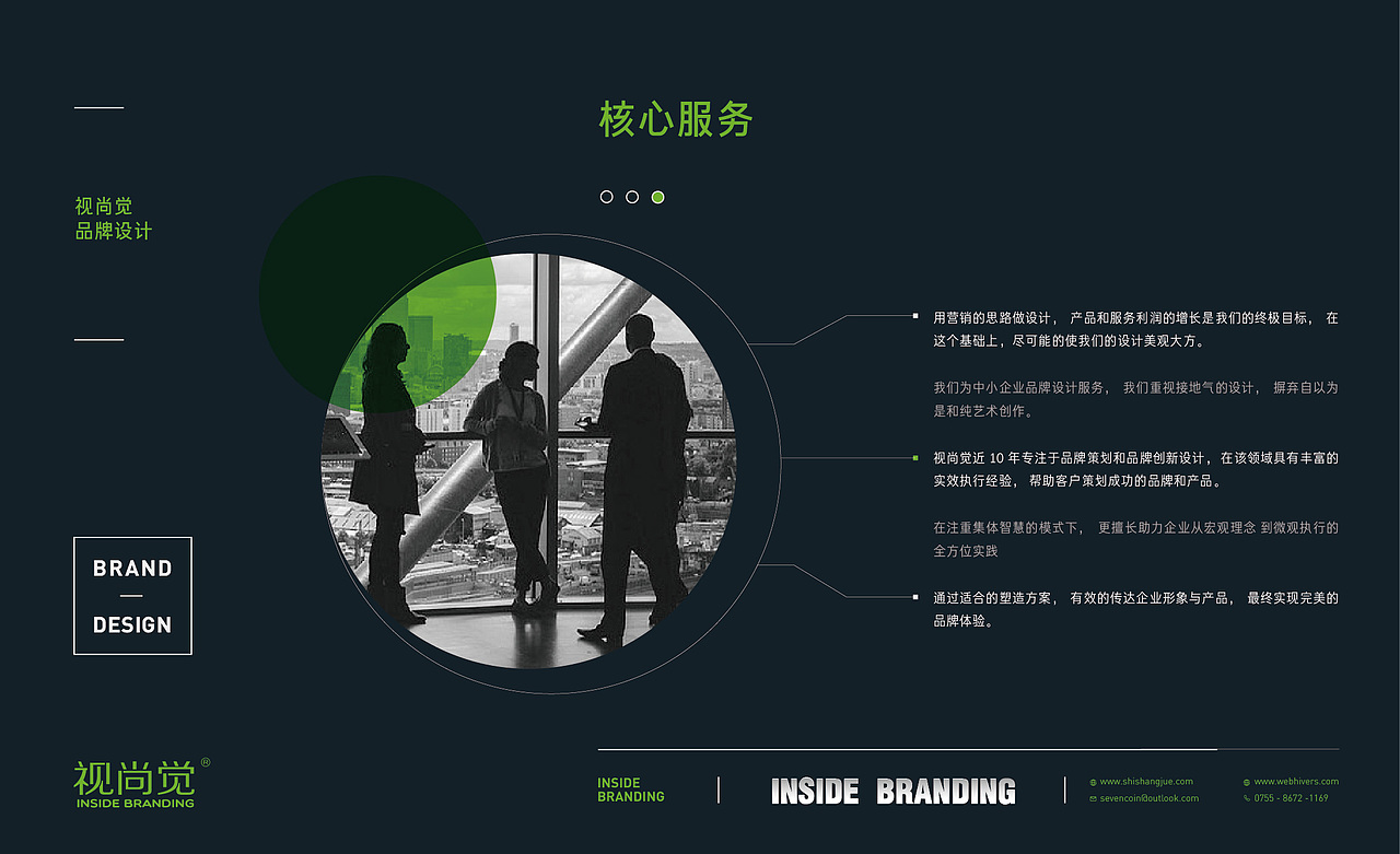 SJD设计2017 showreel 作品集（图ZMTIxODE4OTYw） - 品牌 - 站酷设计师webhivers原创素材 - 站酷ZCOOL