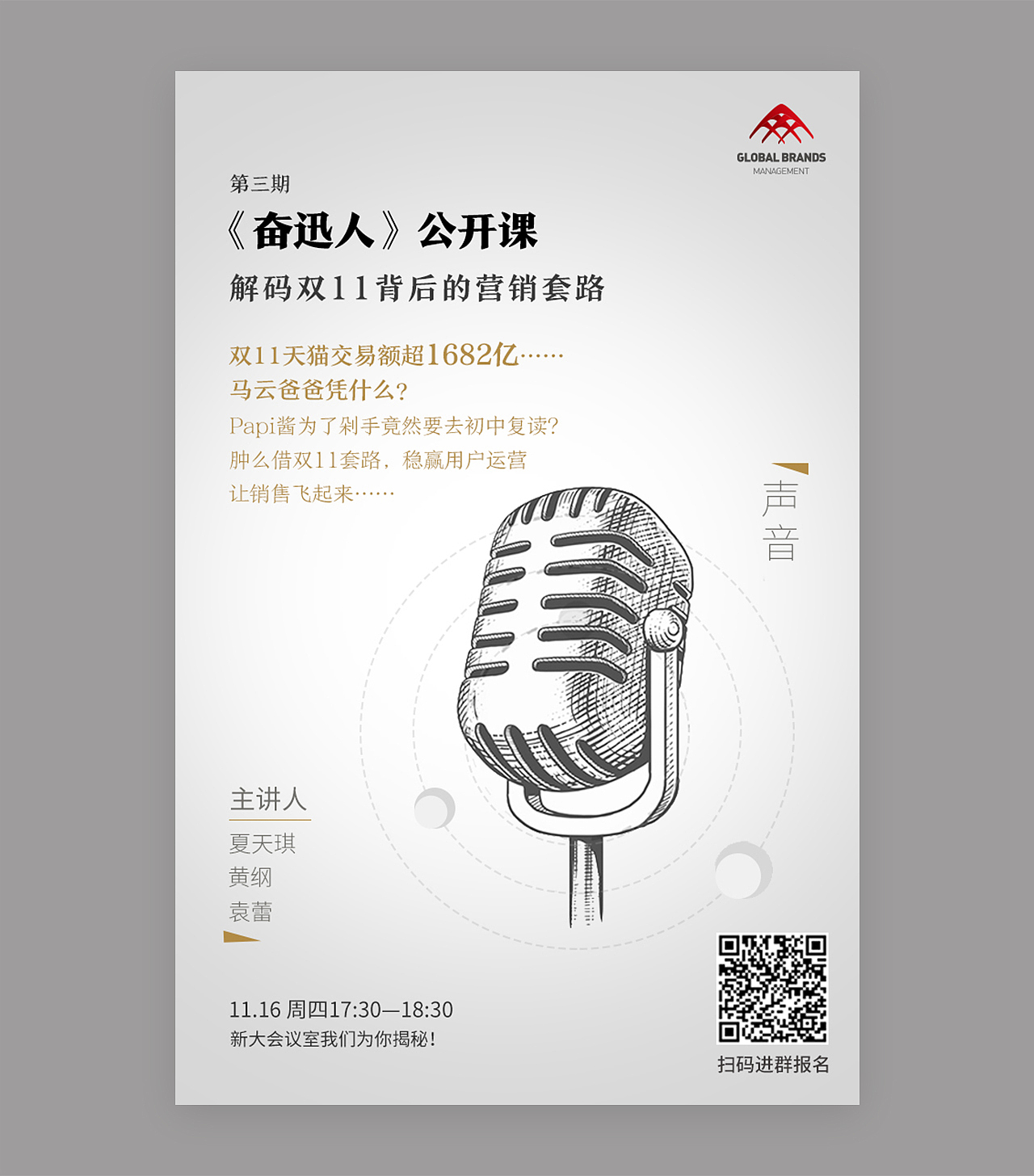 微信、微博营销界面（图ZMTQwODYwMDQw） - 品牌 - 站酷设计师rolypoly原创素材 - 站酷ZCOOL