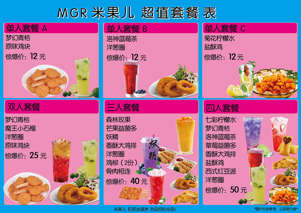 饮品饮料店设计菜单套餐A3A4尺寸（图ZMTcxNDg5Nzk2） - 信息图表 - 站酷设计师高格创意原创素材 - 站酷ZCOOL