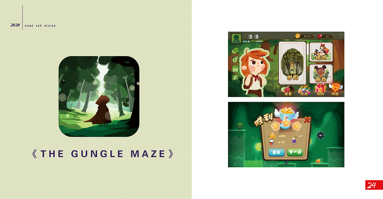 作品集2017-2020（图ZMjQwNjQ5OTMy） - 书籍/画册 - 站酷设计师小飞侠啊原创素材 - 站酷ZCOOL