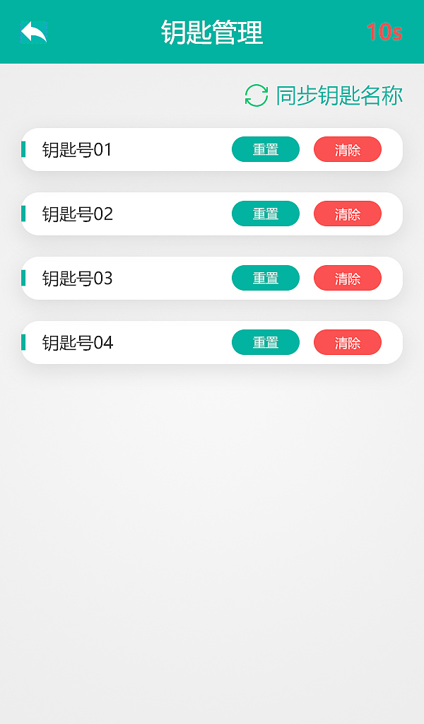 箱宝钥匙箱改版之上海戒毒所项目