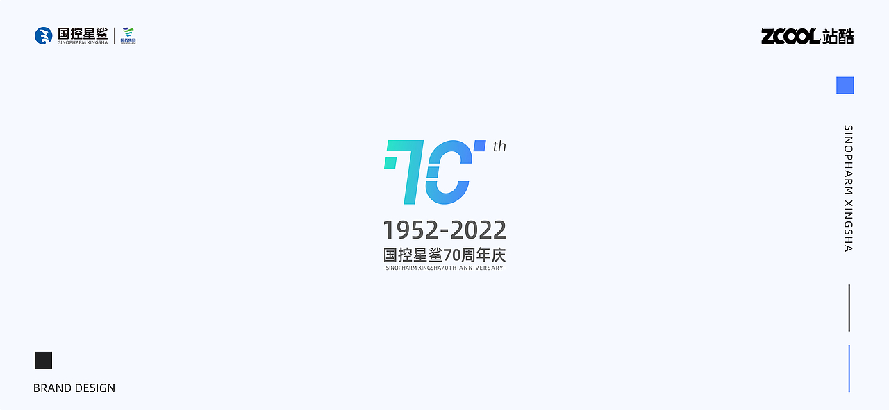 国控星鲨LOGO|70周年徽标设计（图ZMjk2MzEyODIw） - Logo - 站酷设计师大斌OGOGI原创素材 - 站酷ZCOOL
