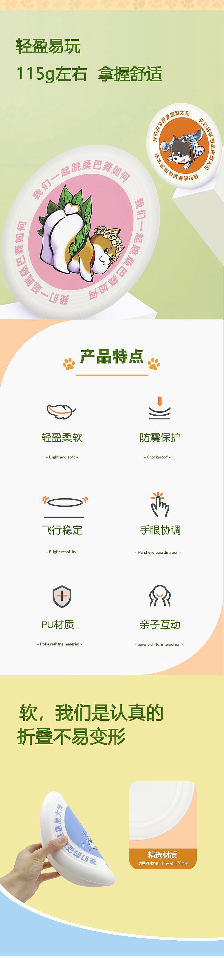 《萌宠家族》衍生品之慢回弹飞盘