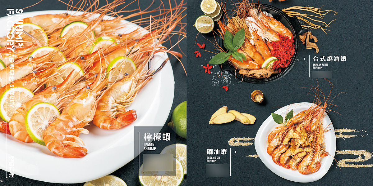 U先视觉 「虾塘」美食摄影（图ZMTIxMTc2Mjky） - 产品摄影 - 站酷设计师周末week原创素材 - 站酷ZCOOL