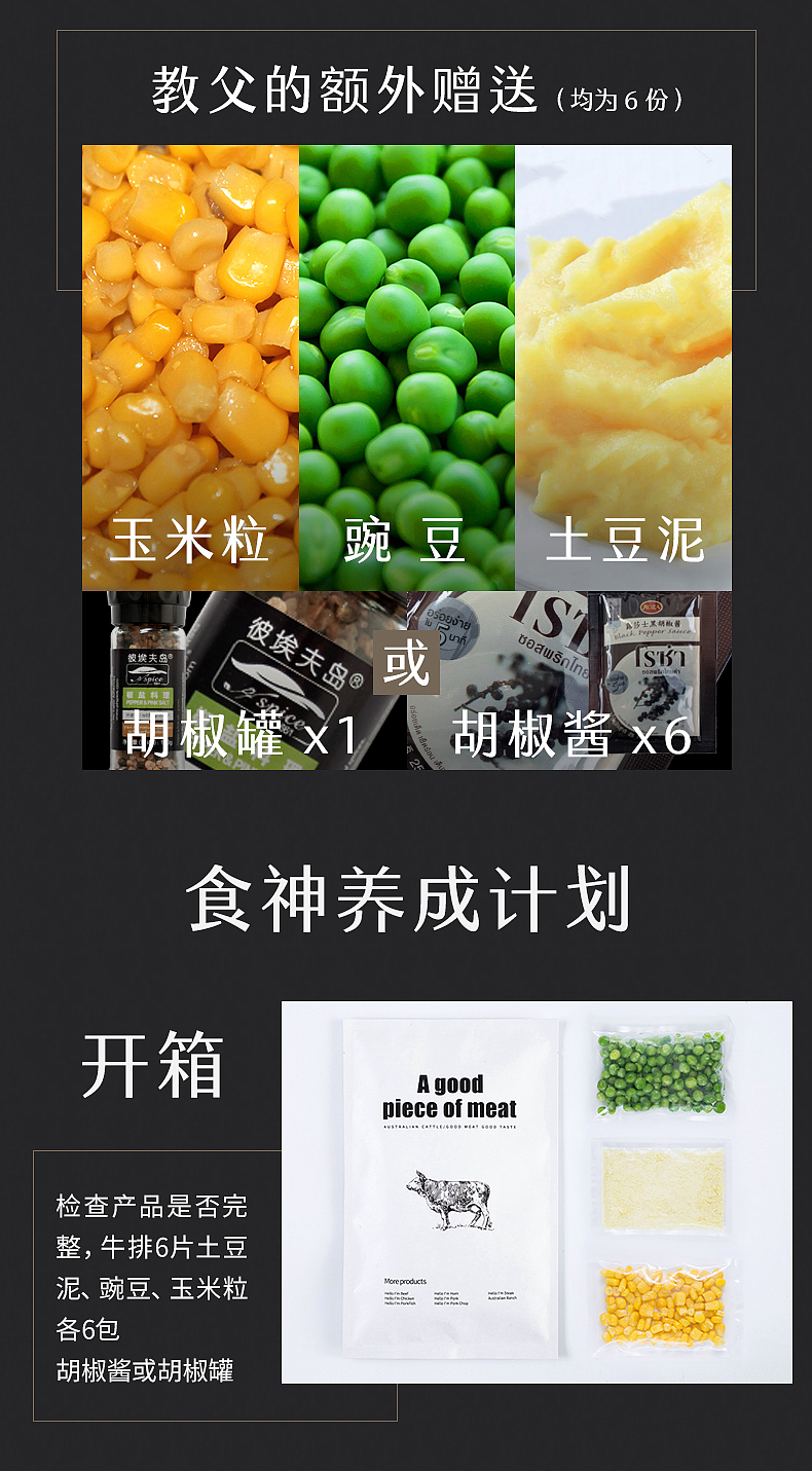 牛排教父详情页（图ZMTI3OTY1ODI0） - 电商 - 站酷设计师有梗又直白白原创素材 - 站酷ZCOOL