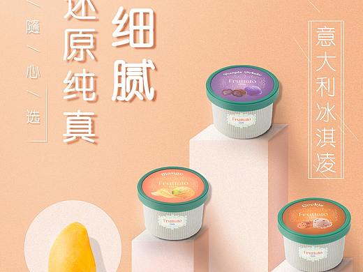 Fruttato集合/组合海报