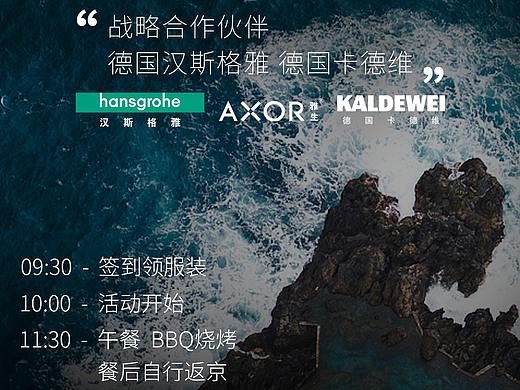 欧德雅盛俱乐部邀请函设计