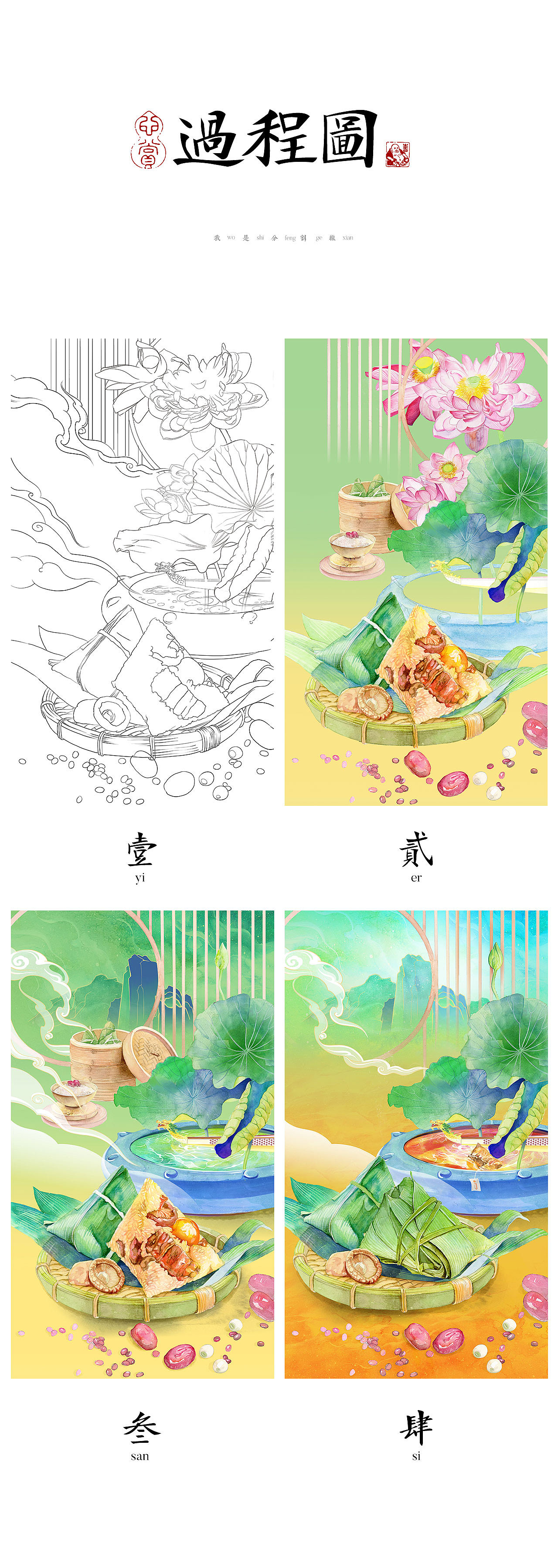 中国传统节日——端午（图ZMjU4NjYwNzQ0） - 商业插画 - 站酷设计师卓君梵原创素材 - 站酷ZCOOL