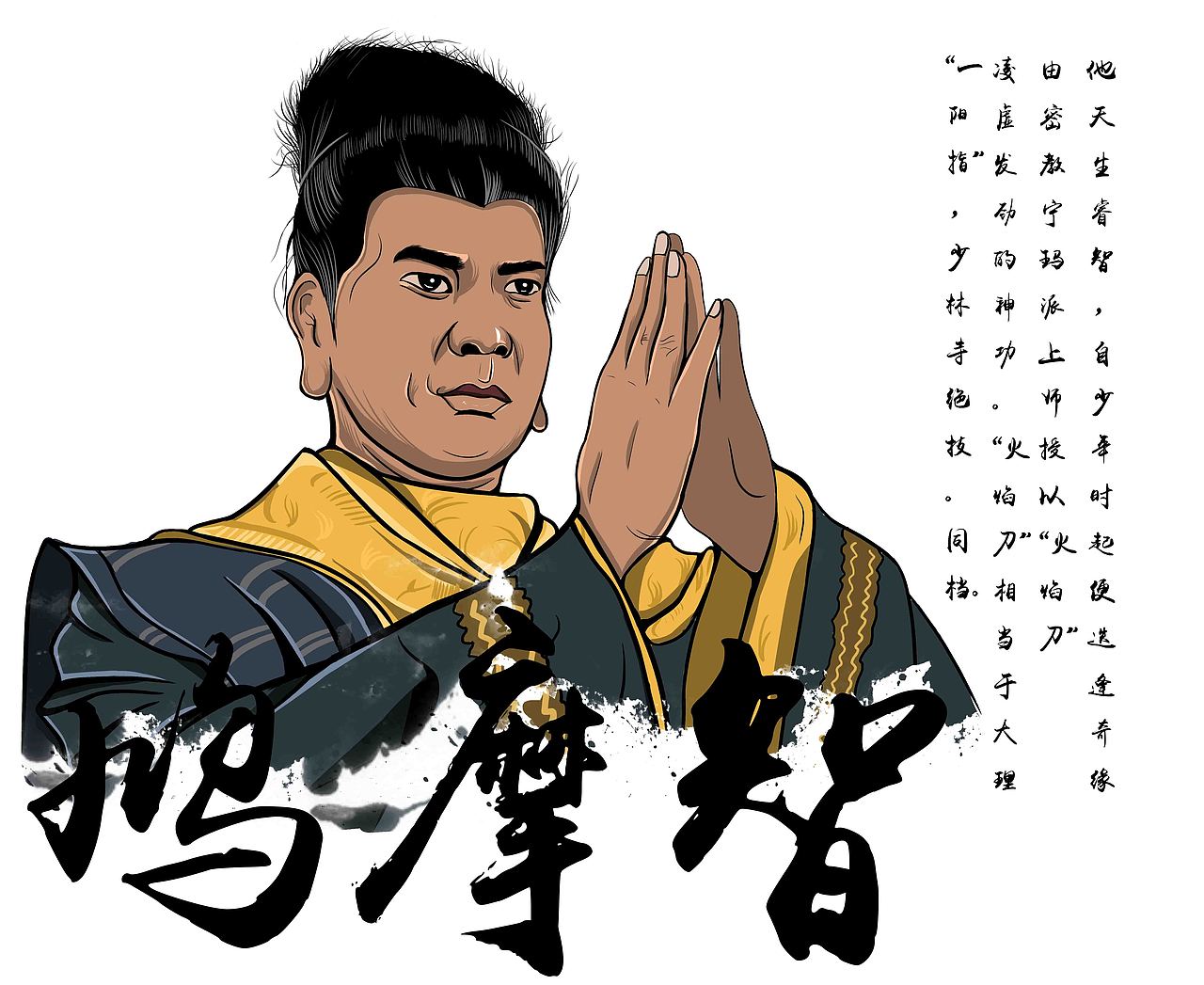 金庸笔下最喜欢的几个人物