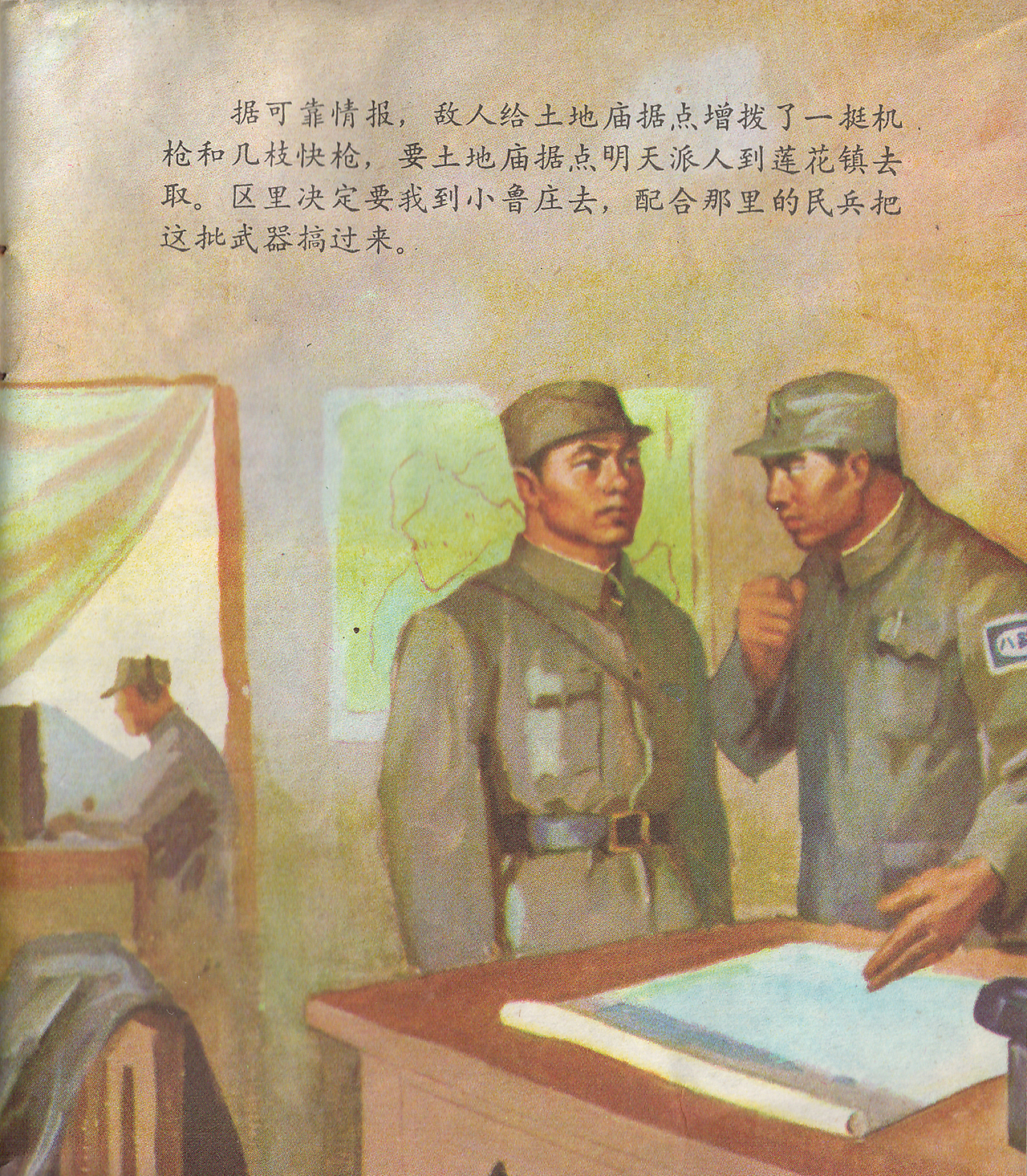 连环画《芦荡小英雄》.1（图ZOTkzNDc3MzI=） - 短篇/格漫 - 站酷设计师王可伟原创素材 - 站酷ZCOOL