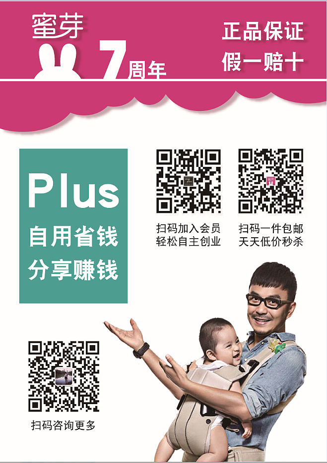 蜜芽地推物料（图ZMTYwNTkzOTgw） - 宣传物料 - 站酷设计师Caimame原创素材 - 站酷ZCOOL