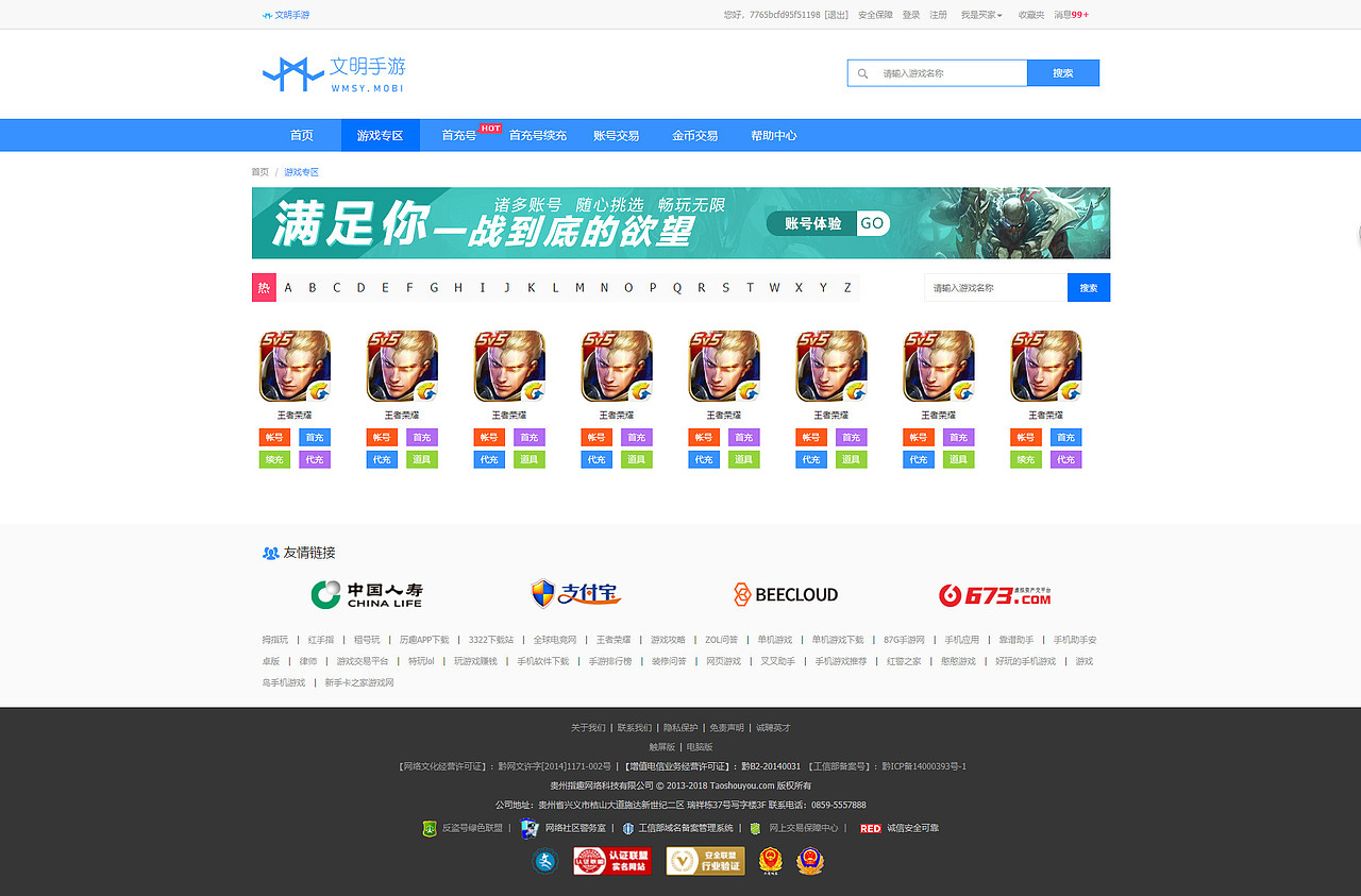 手游第三方平台（图ZMjAwNDExMDI4） - 游戏/娱乐 - 站酷设计师玉龙镜梦原创素材 - 站酷ZCOOL