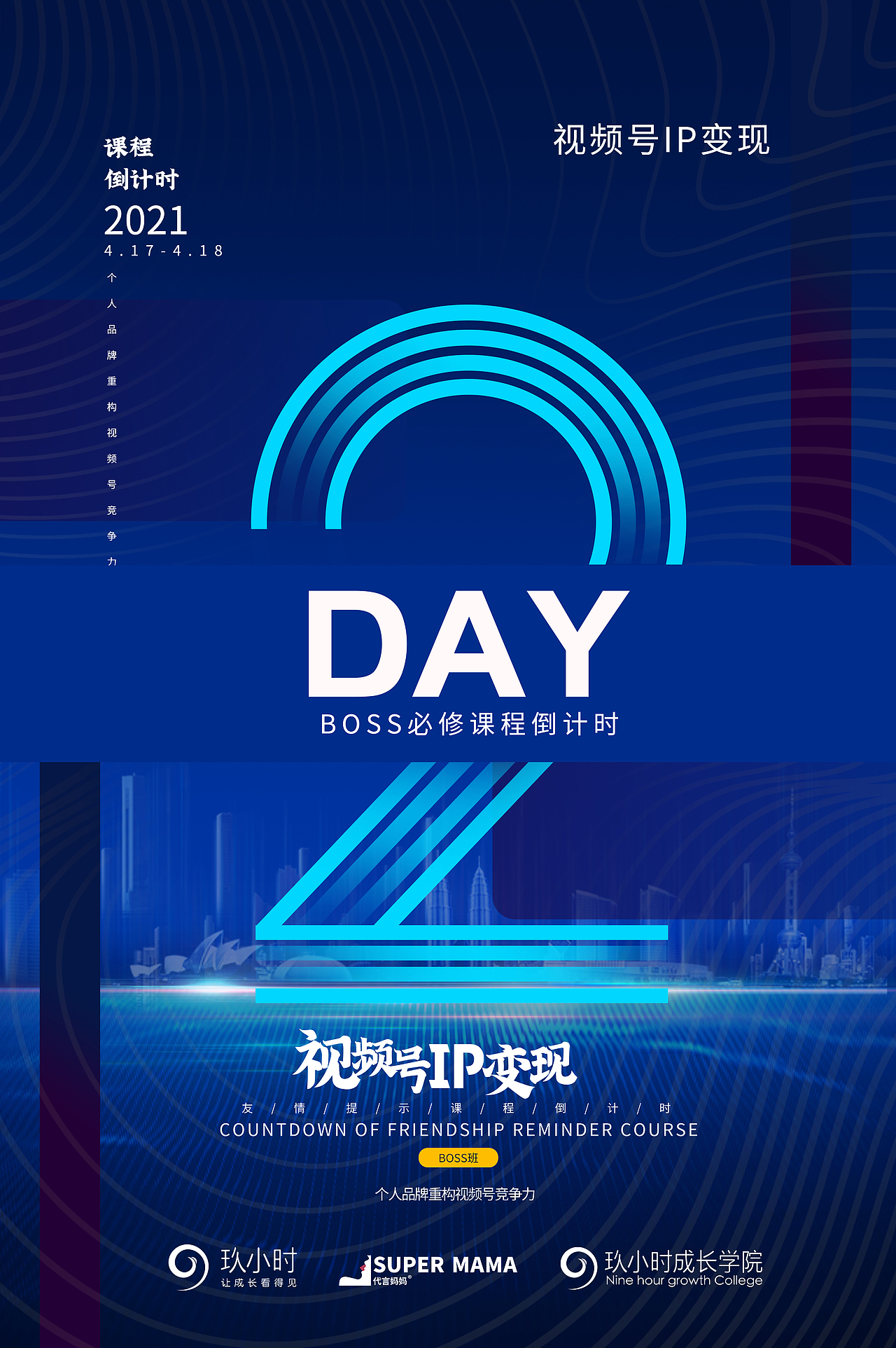 活动倒计时（图ZMjUxMzg3NTU2） - 其他平面 - 站酷设计师单一结构原创素材 - 站酷ZCOOL