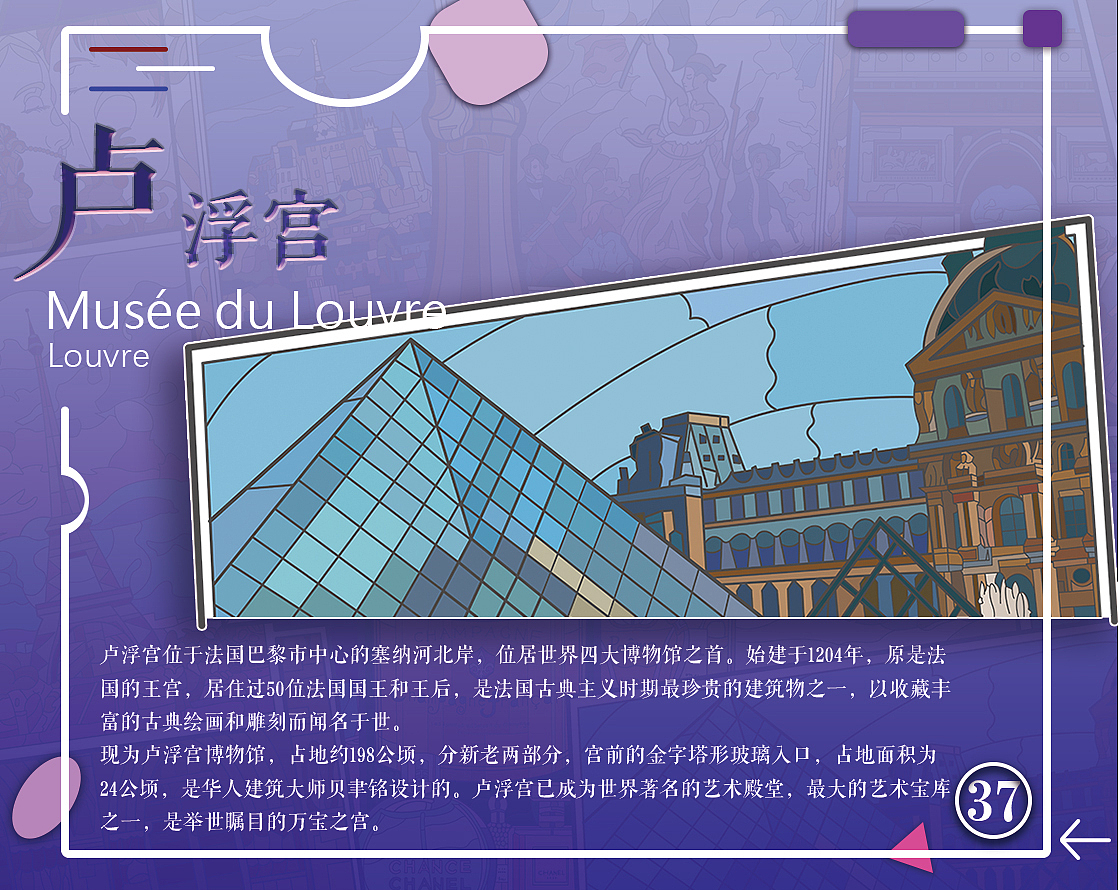 酒游--画册（图ZMjYyNzA5MDg0） - 艺术插画 - 站酷设计师陈啵啵啵原创素材 - 站酷ZCOOL