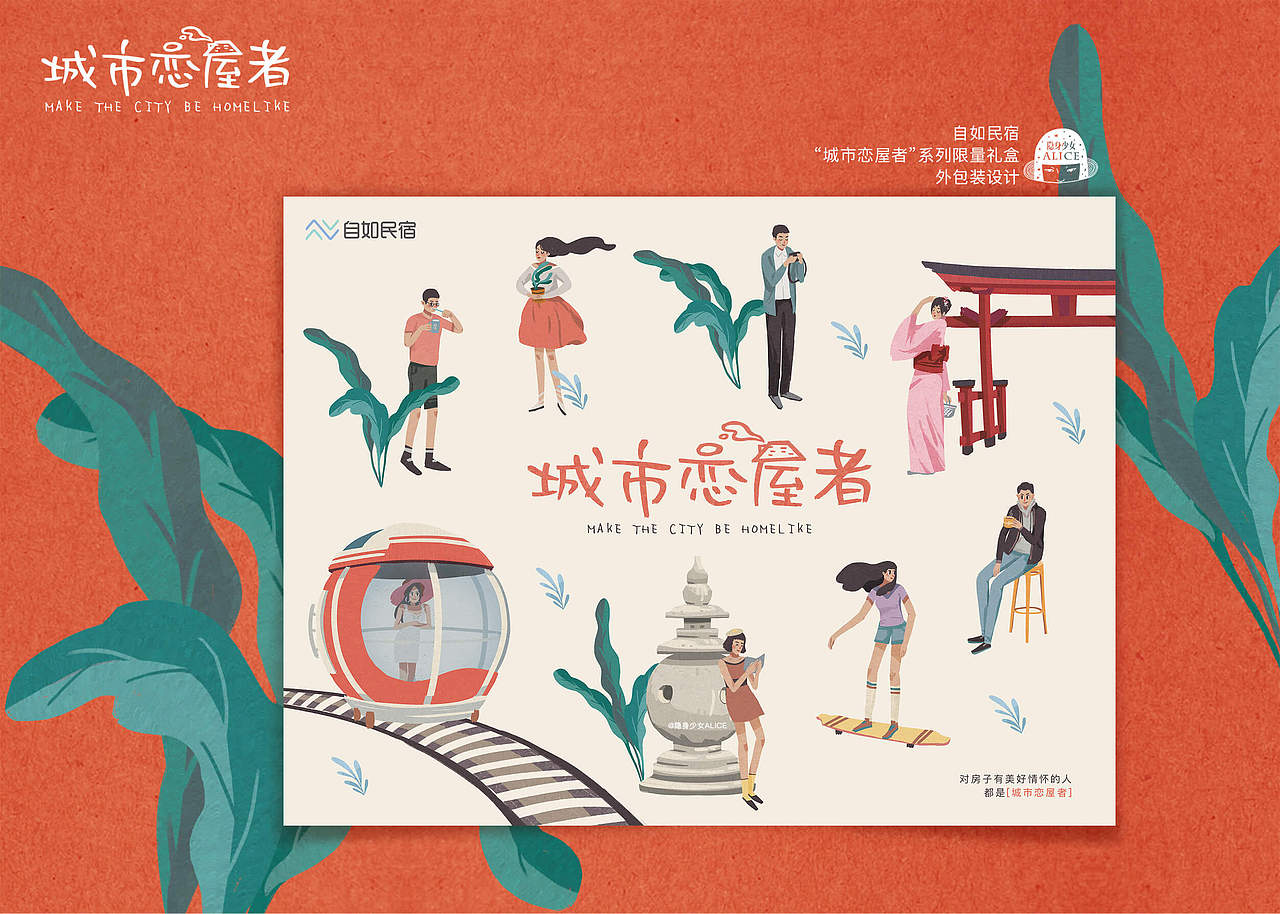 礼盒外包装设计