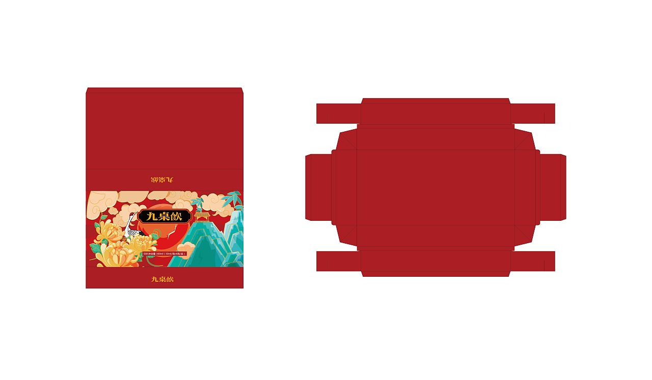 九桌饮包装初稿