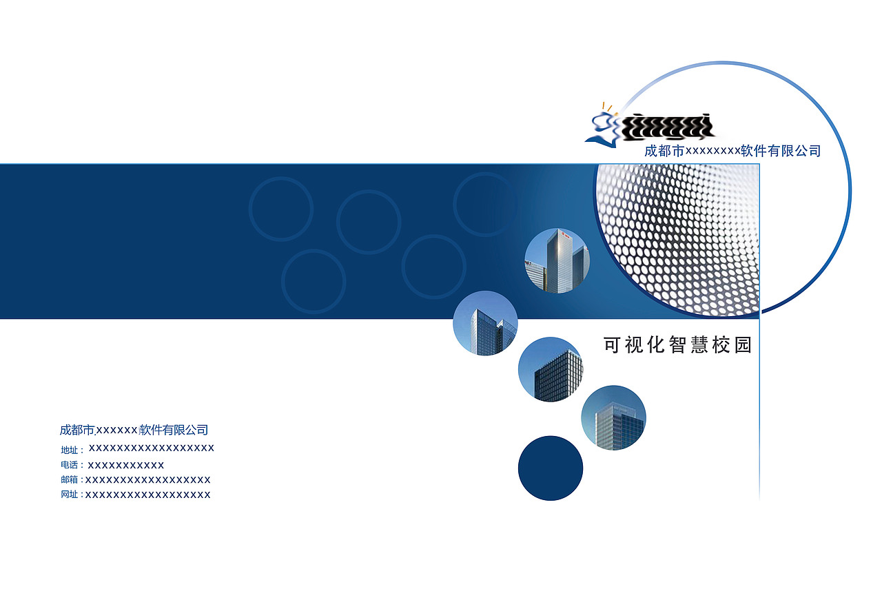 产品宣传册（图ZMzg1NTgwODA=） - 书籍/画册 - 站酷设计师qingchengjie原创素材 - 站酷ZCOOL