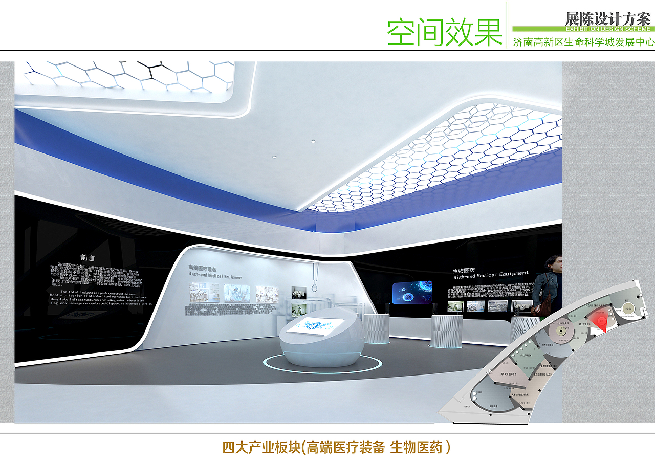 濟南高新區(qū)生命科學(xué)城（圖ZODk0Mjk3MDA=） - 展陳設(shè)計 - 站酷設(shè)計師小明同學(xué)lhm原創(chuàng)素材 - 站酷ZCOOL