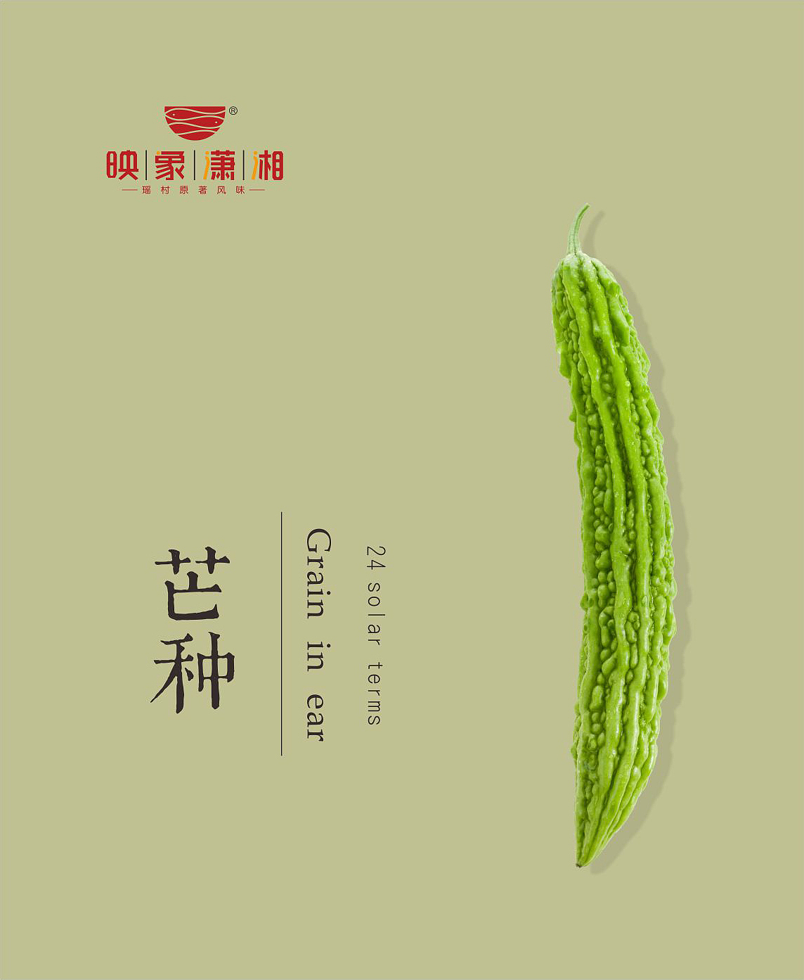 部分节气海报设计（图ZOTk1NzU2MDQ=） - 海报 - 站酷设计师思维特原创素材 - 站酷ZCOOL