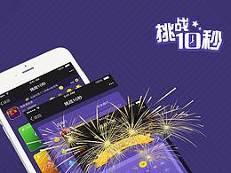 2018 手机小游戏