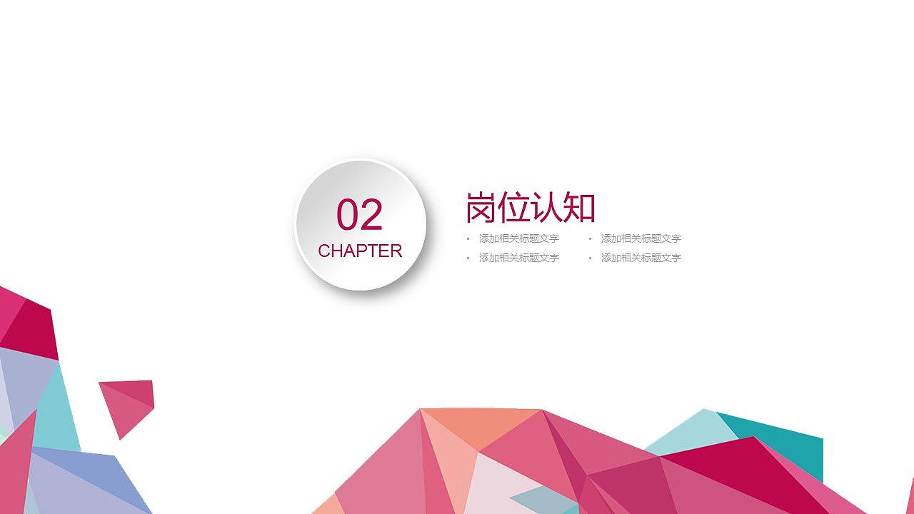 彩色岗位竞聘自我介绍PPT模板（图ZMTU4NjM1OTA4） - PPT/Keynote - 站酷设计师办公模板原创素材 - 站酷ZCOOL