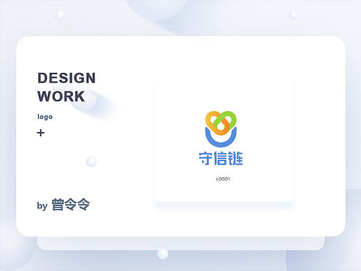 守信链logo设计