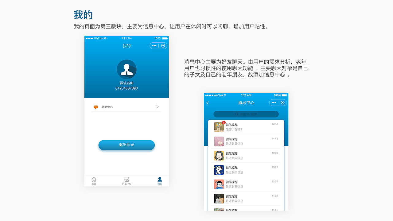 《物聯(lián)精靈》app項目整理（圖ZMTk2OTE4Mzg0） - APP界面 - 站酷設(shè)計師MJ2008_Nicole原創(chuàng)素材 - 站酷ZCOOL