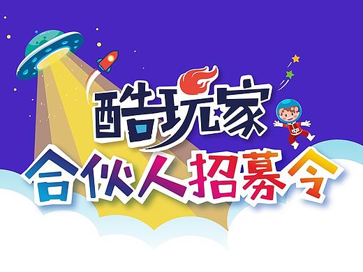 科教品牌icon设计+商家活动系列