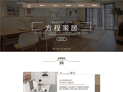 方程家居—web端