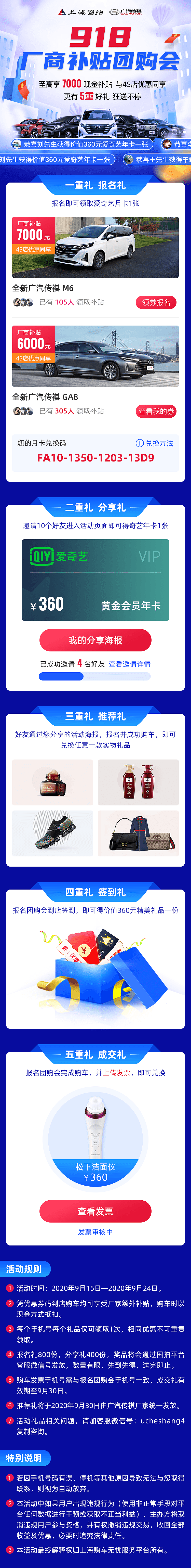 918厂商补贴团购会（图ZMjYxODEwMTIw） - APP界面 - 站酷设计师大大大帆茄原创素材 - 站酷ZCOOL