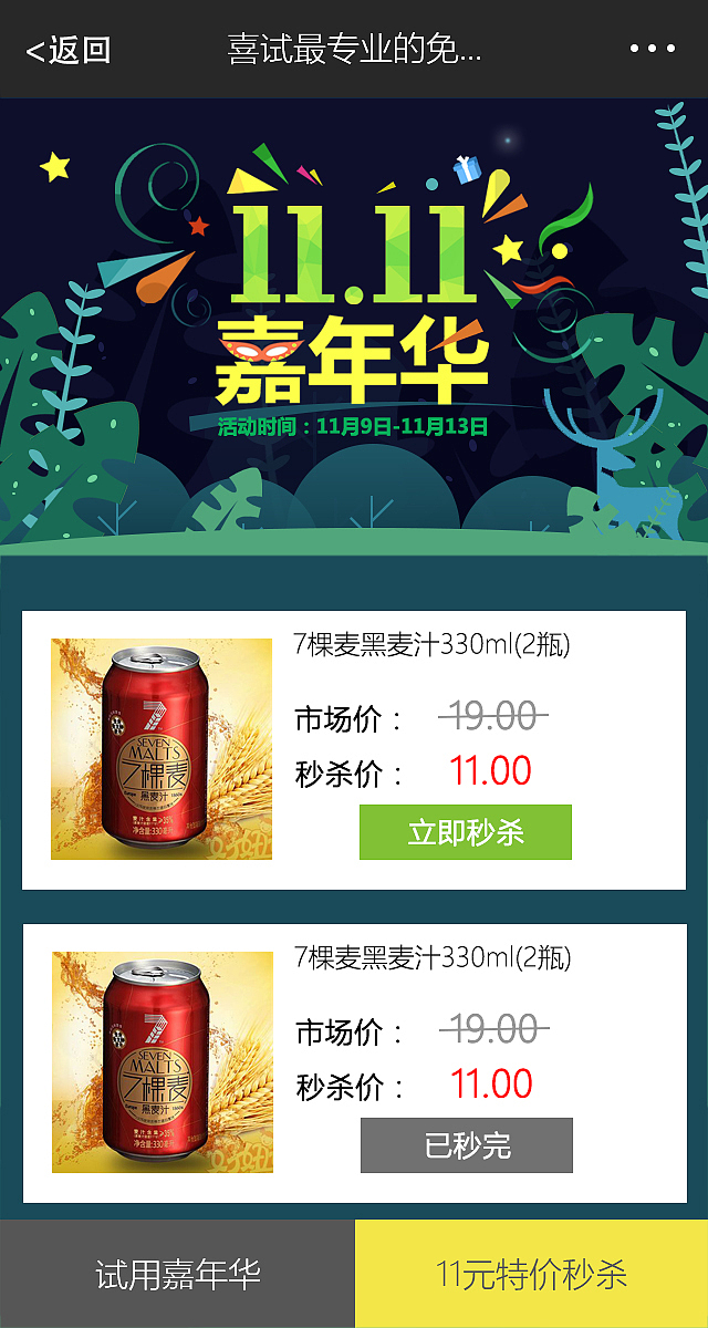 Liketry-随意（图ZMzgyNzc4MzY=） - 移动端网页 - 站酷设计师liuyingzeng原创素材 - 站酷ZCOOL