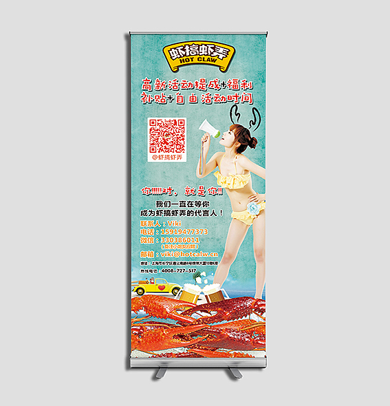 展架（图ZMTA4NjIzMzAw） - 海报 - 站酷设计师蛋蛋519原创素材 - 站酷ZCOOL