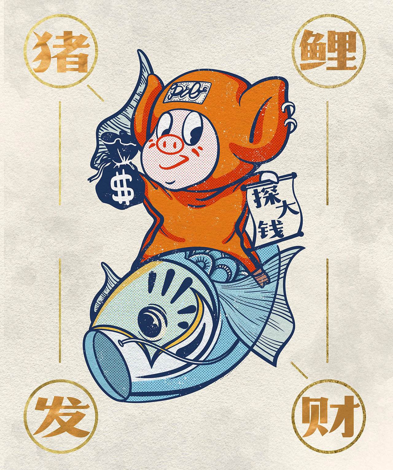 猪年插画/猪鲤发财（图ZMTQwNjI3Nzky） - 商业插画 - 站酷设计师Jam_Jam原创素材 - 站酷ZCOOL