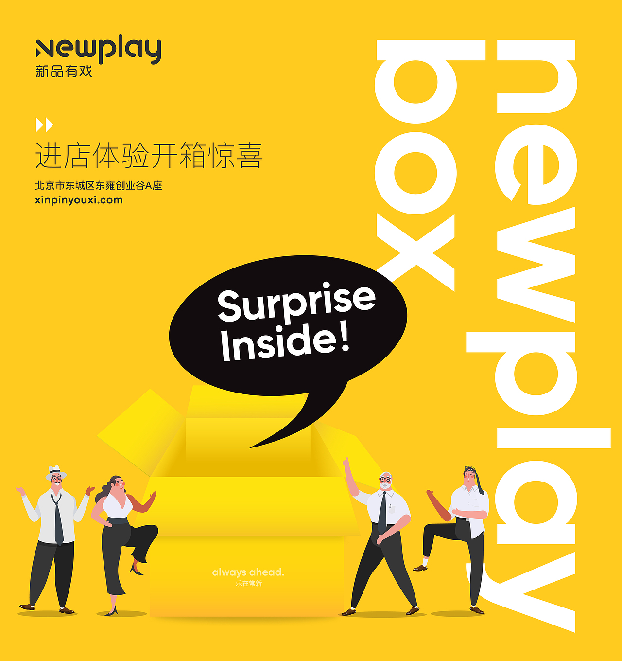 Newplay 新品有戏 | 品牌VI设计