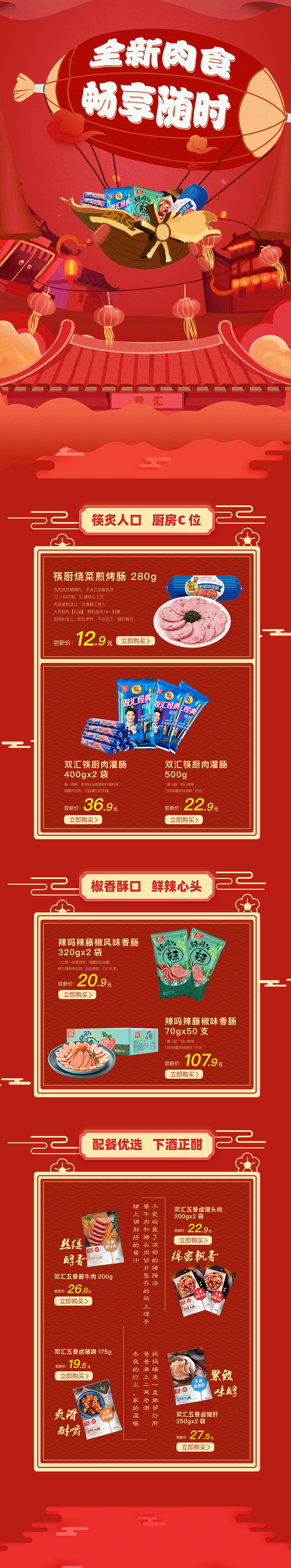 全新肉食，畅想随时（图ZMTg1MDEzMDI4） - 电商 - 站酷设计师wind521225原创素材 - 站酷ZCOOL