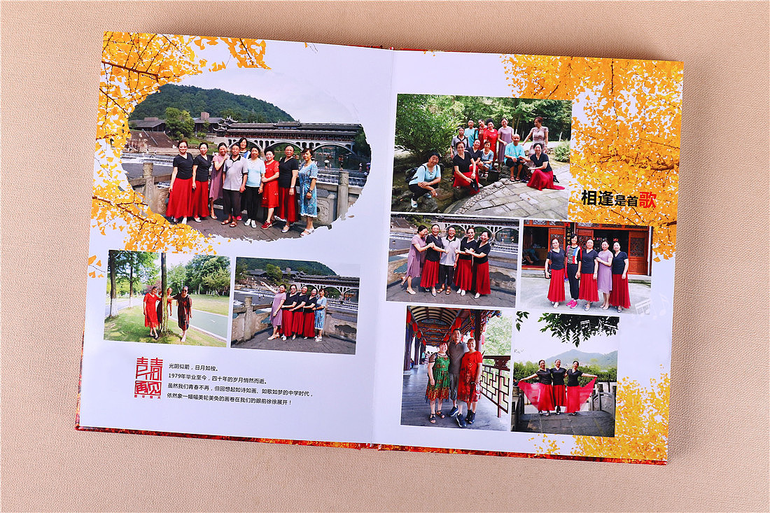 绵池高中毕业40年聚会相册照片,四十年高中聚会纪念册!